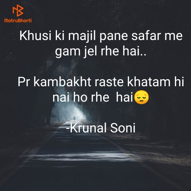 Hindi Shayri by Krunal Soni : 111825398