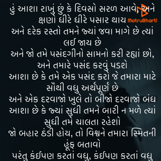 Gujarati Quotes by Umakant : 111825418