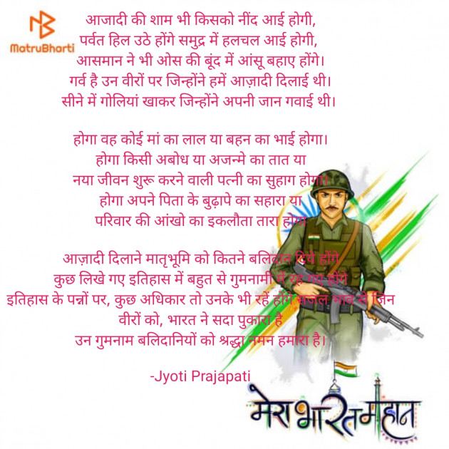Hindi Motivational by Jyoti Prajapati : 111825423