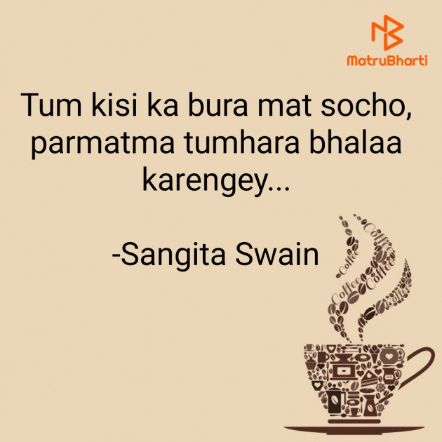Hindi Quotes by Sangita : 111825424