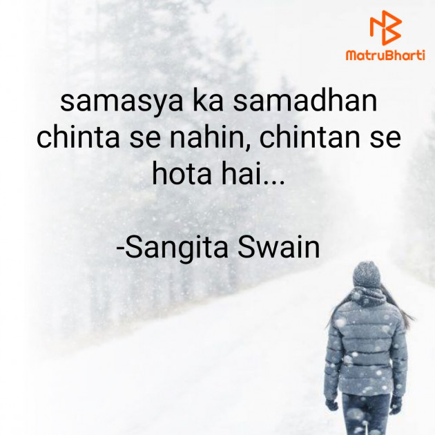 Hindi Whatsapp-Status by Sangita : 111825425