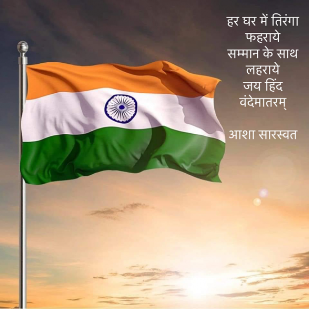 Hindi Motivational by Asha Saraswat : 111825437