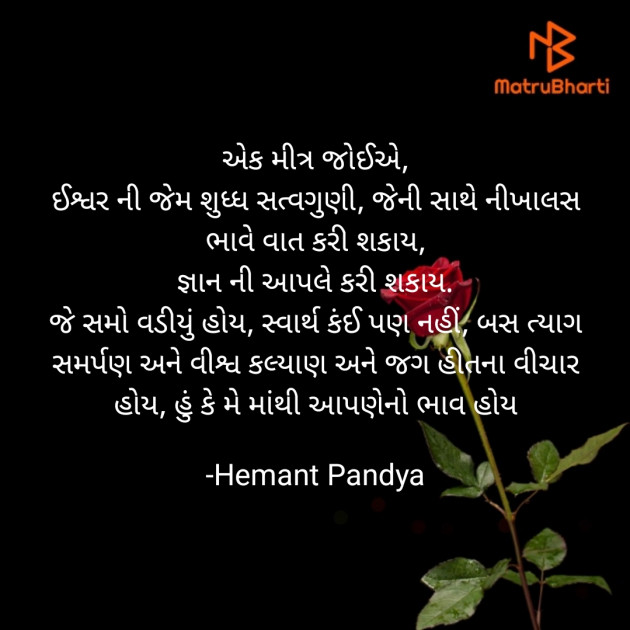 Gujarati Good Morning by Hemant pandya : 111825442