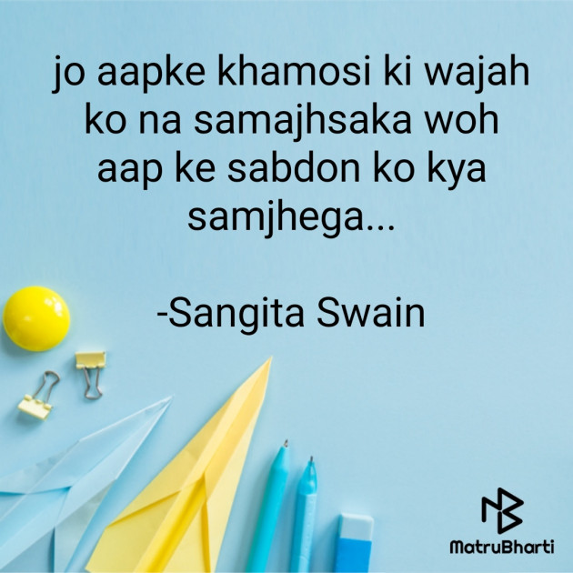 Hindi Quotes by Sangita : 111825463