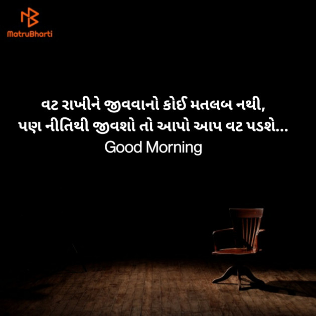 Gujarati Good Morning by Nirav Devani : 111825480