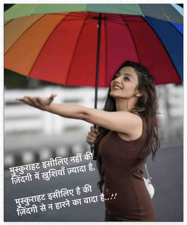 Gujarati Thought by Dipika : 111825511
