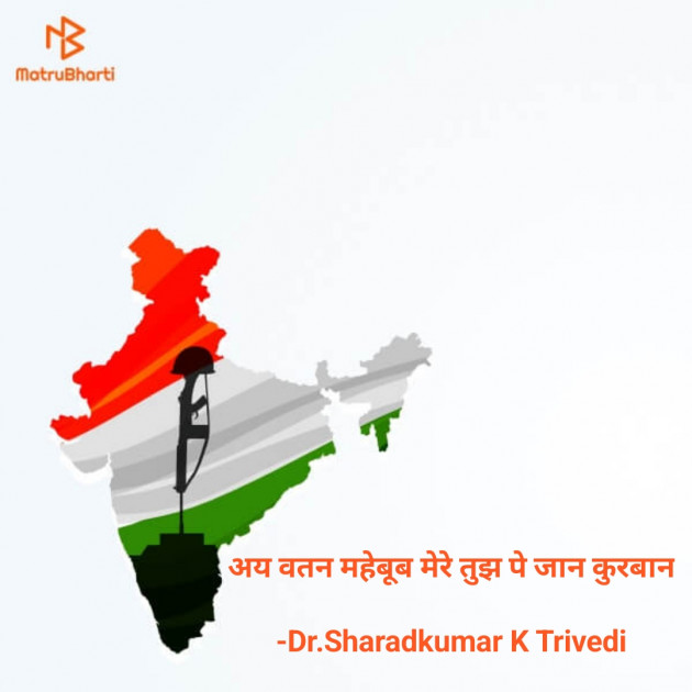 Hindi Whatsapp-Status by Dr.Sharadkumar K Trivedi : 111825514
