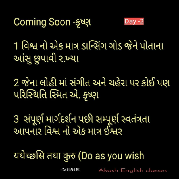 Gujarati Thought by Ashok patel : 111825565