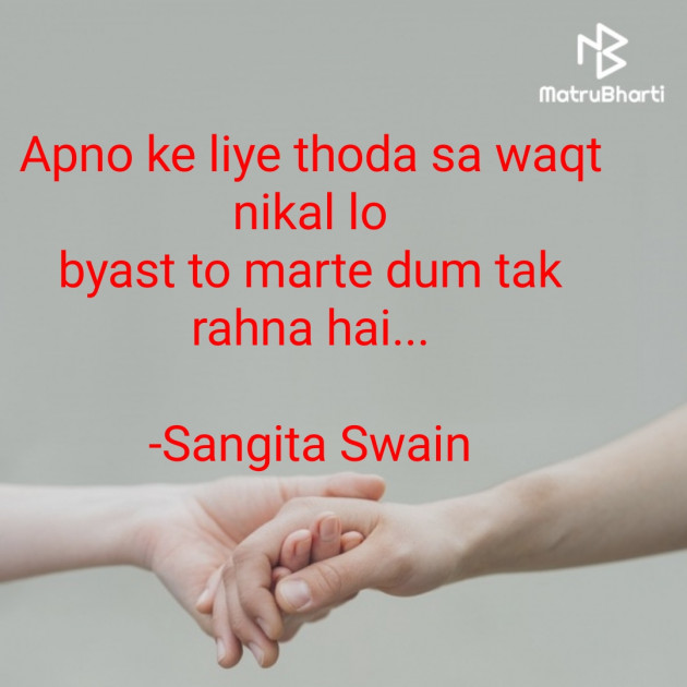 Hindi Quotes by Sangita : 111825598
