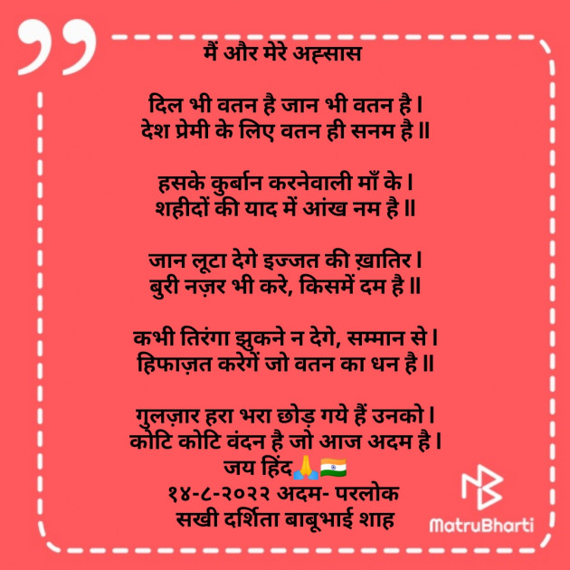 English Poem by Dr Darshita Babubhai Shah : 111825603