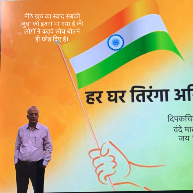 Hindi Motivational by DIPAK CHITNIS. DMC : 111825606