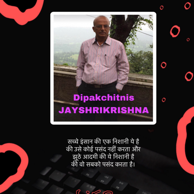 Hindi Motivational by DIPAK CHITNIS. DMC : 111825607