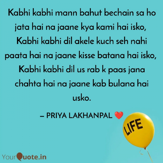 English Thought by Priya Lakhanpal : 111825614