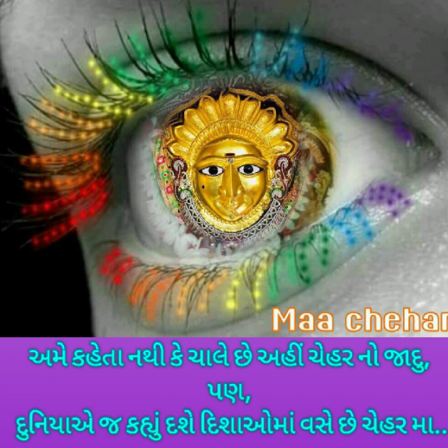 Gujarati Quotes by Bhavna Bhatt : 111825626