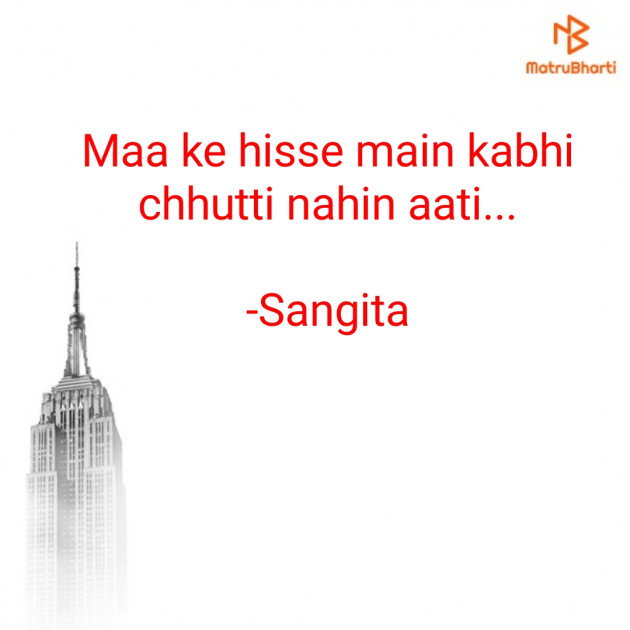 Hindi Whatsapp-Status by Sangita : 111825647