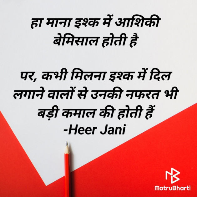 Hindi Good Morning by Heer Jani : 111825665