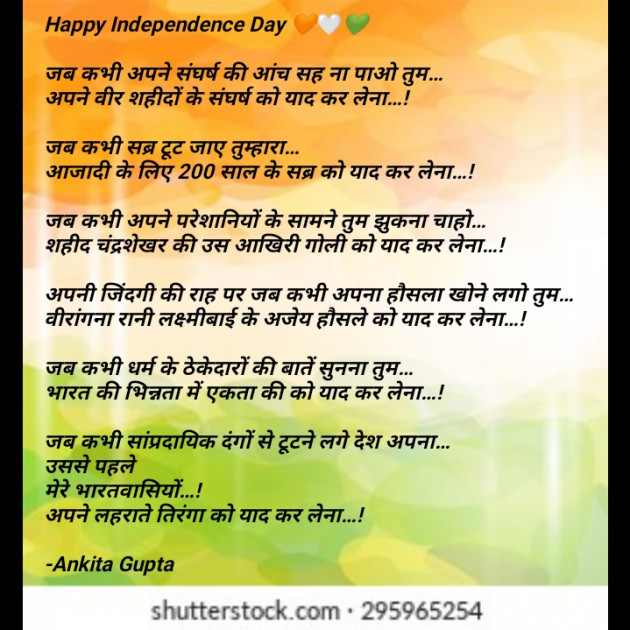 Hindi Tribute by Ankita Gupta : 111825679