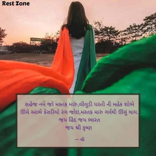 Gujarati Whatsapp-Status by Gor Dimpal Manish : 111825688