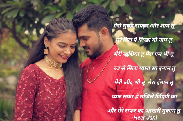 Hindi Shayri by Heer Jani : 111825694