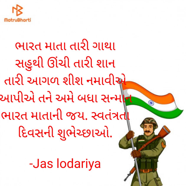 Gujarati Thought by Jas lodariya : 111825711