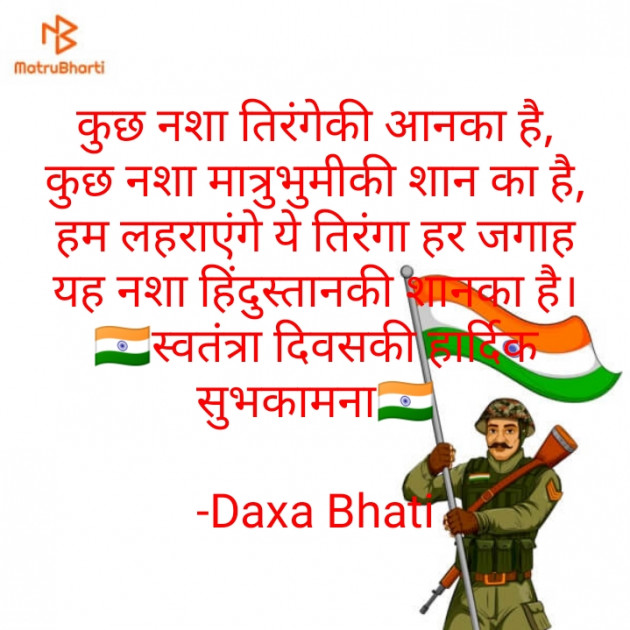 Hindi Motivational by Daxa Bhati : 111825709