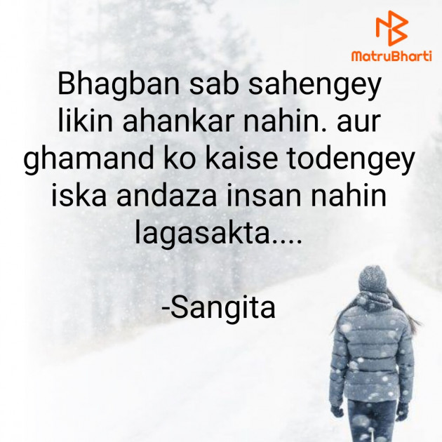 Hindi Quotes by Sangita : 111825719