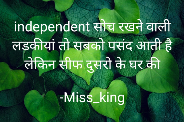 Hindi Shayri by Miss_king : 111825735