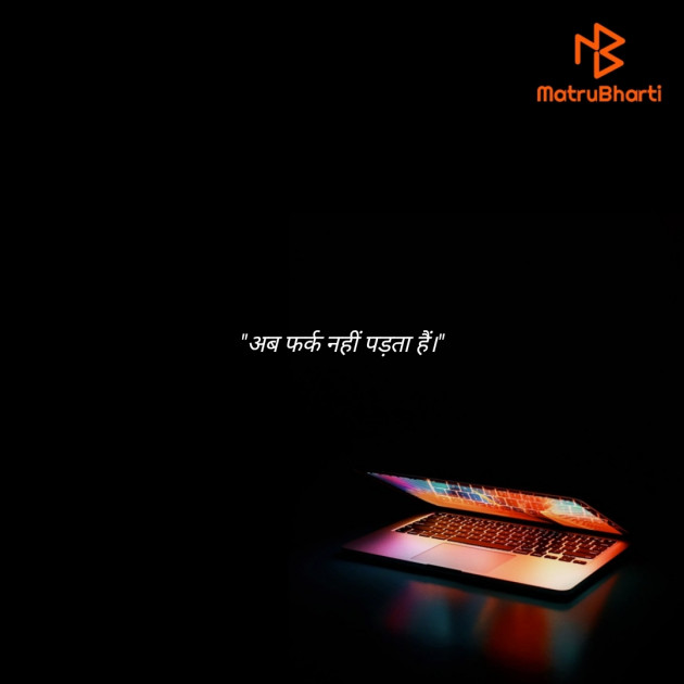 Hindi Motivational by Sangeeta Choudhary : 111825738