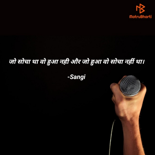 Hindi Whatsapp-Status by Sangeeta Choudhary : 111825739