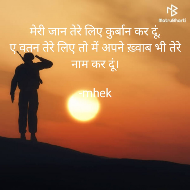 Hindi Shayri by mhek : 111825742