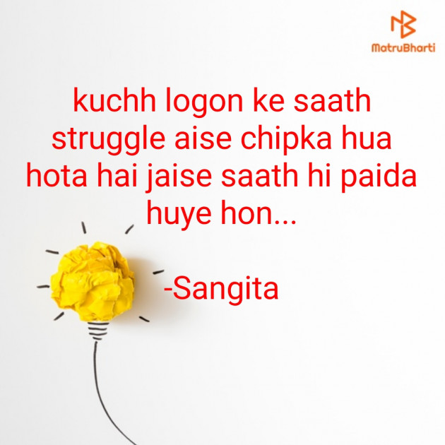 Hindi Jokes by Sangita : 111825772