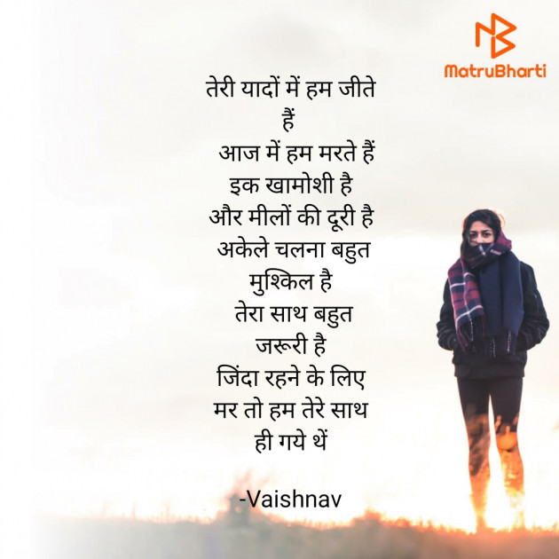 Hindi Thought by Vaishnav : 111825775