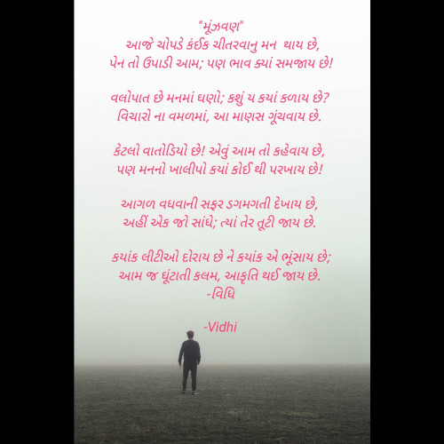 Post by Vidhi on 15-Aug-2022 07:08pm