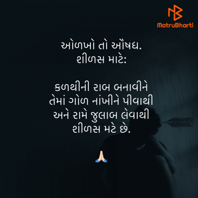 Gujarati Quotes by Umakant : 111825797