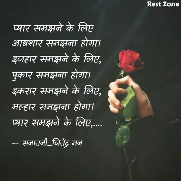 Hindi Shayri by सनातनी_जितेंद्र मन : 111825831