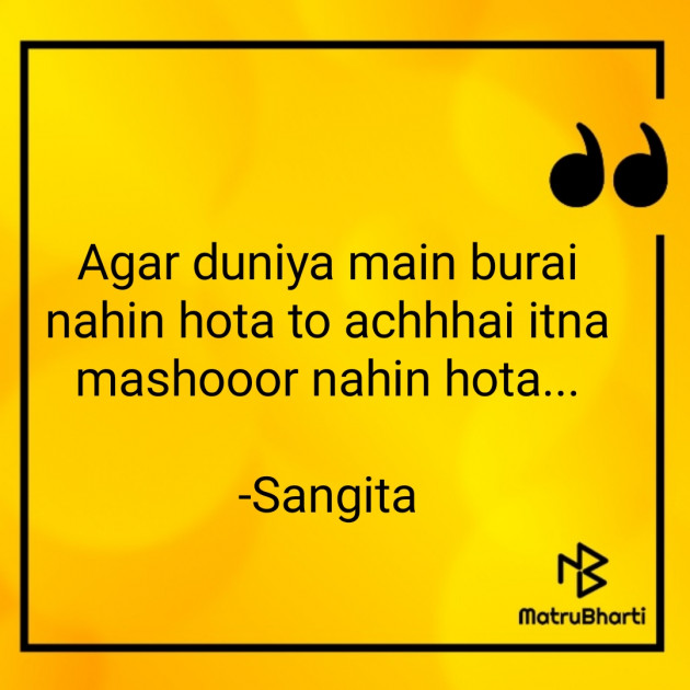 Hindi Whatsapp-Status by Sangita : 111825838
