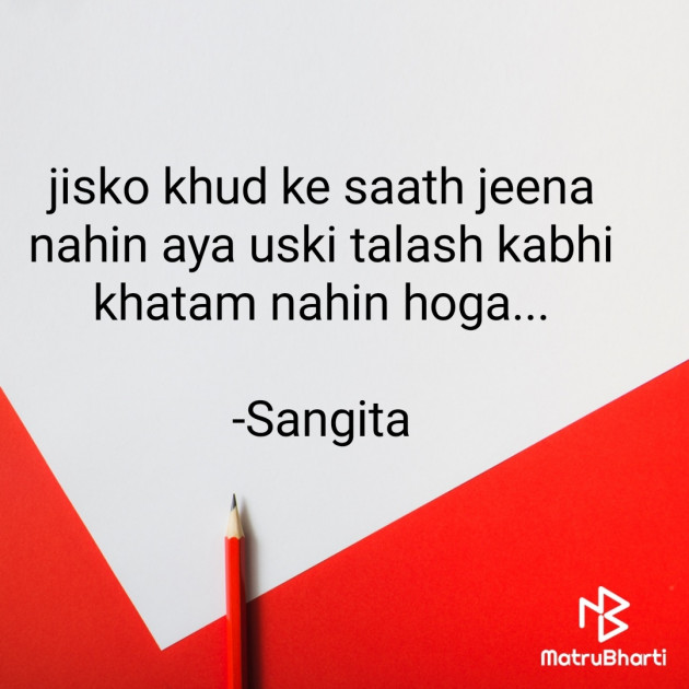 Hindi Quotes by Sangita : 111825839