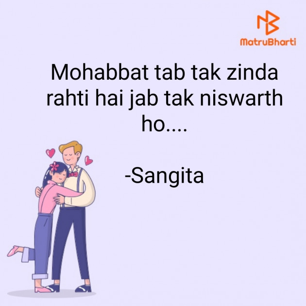 Hindi Romance by Sangita : 111825840