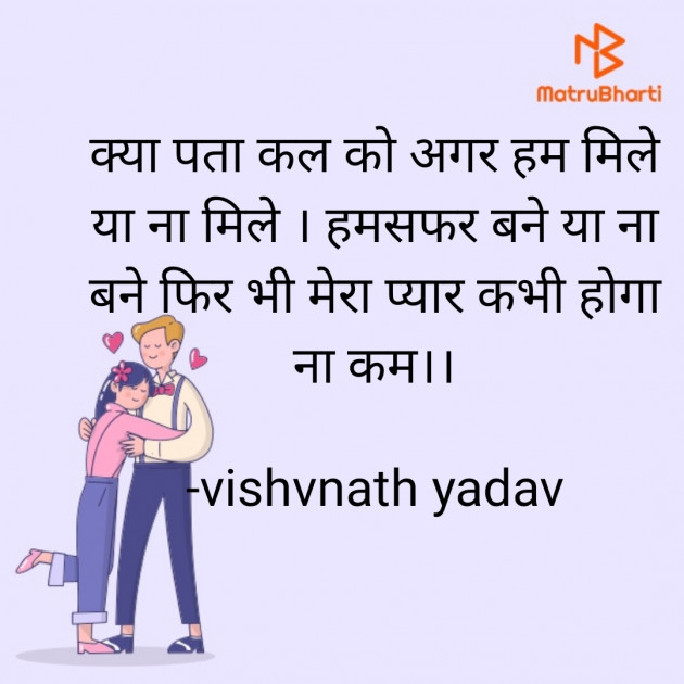 Hindi Quotes by vishvnath yadav : 111825865