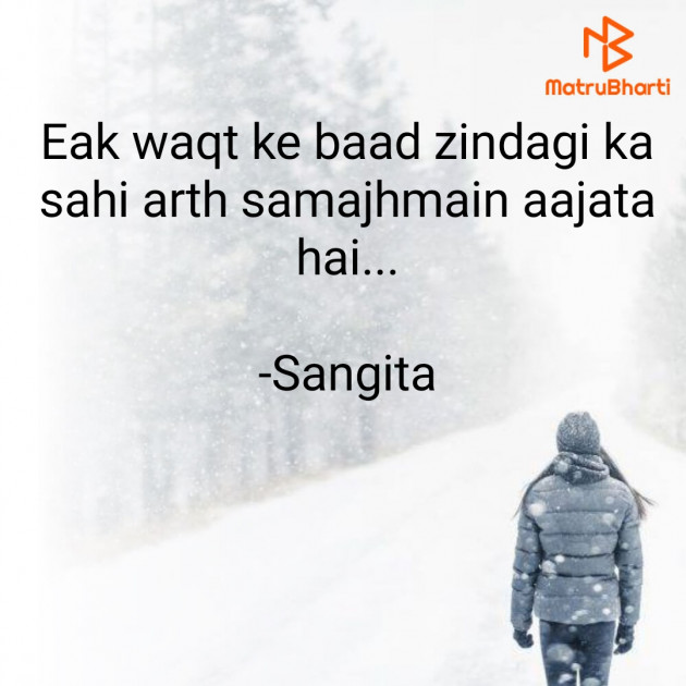 Hindi Whatsapp-Status by Sangita : 111825872