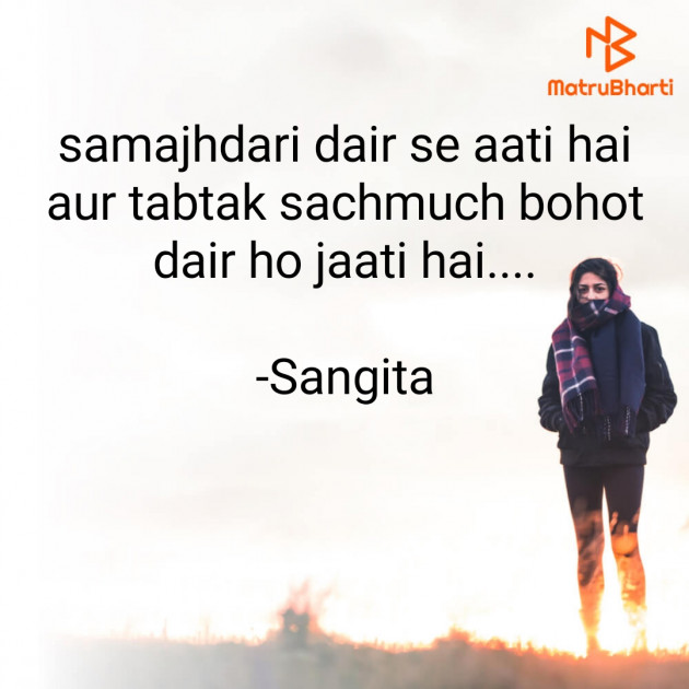 Hindi Quotes by Sangita : 111825873