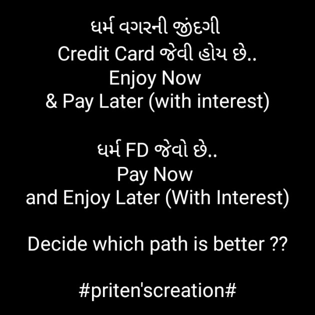 Gujarati Motivational by Priten K Shah : 111825887