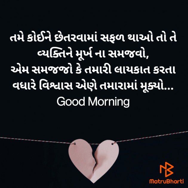 Gujarati Good Morning by Nirav Devani : 111825922