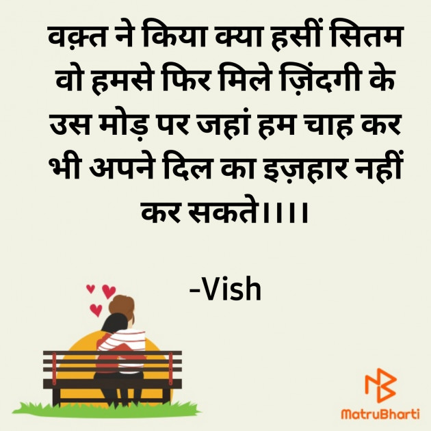 Hindi Thought by Vish : 111825944