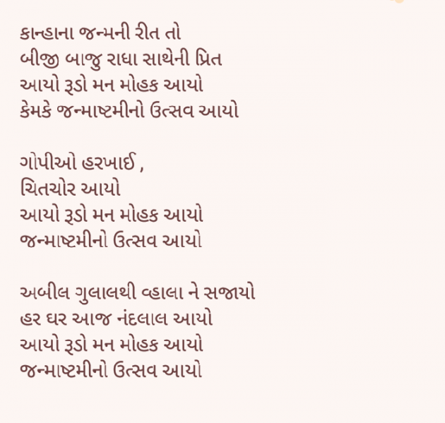 Gujarati Poem by Bhagvati Jumani : 111825959