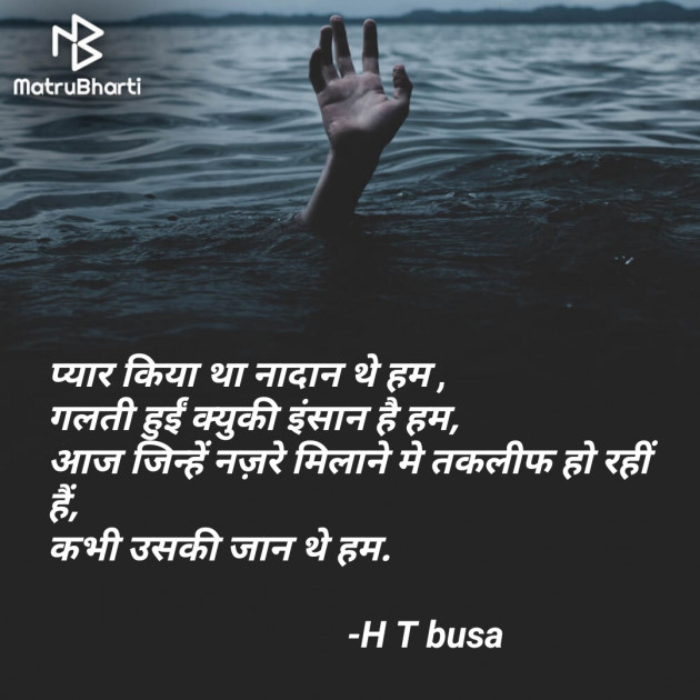 Hindi Shayri by jaan : 111825987