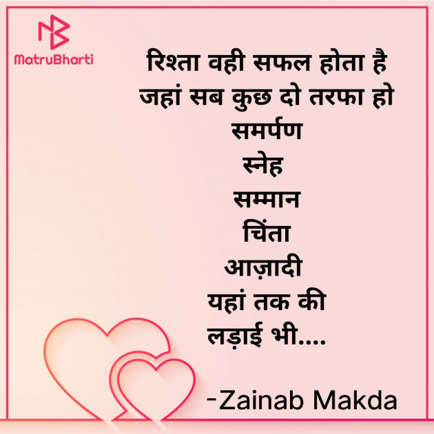 Hindi Whatsapp-Status by Zainab Makda : 111825988