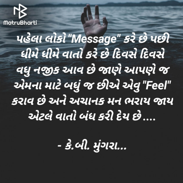 Gujarati Shayri by ધારું : 111825989