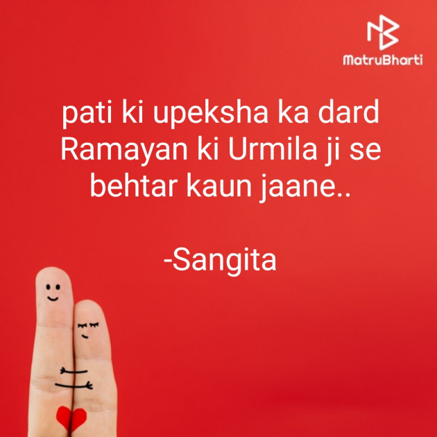 Hindi Whatsapp-Status by Sangita : 111825997