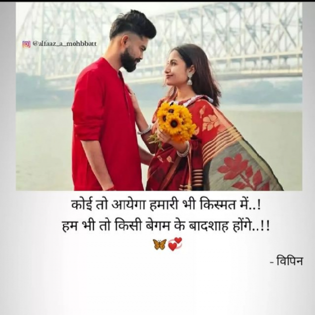 Hindi Shayri by ℒ Parmar : 111826019